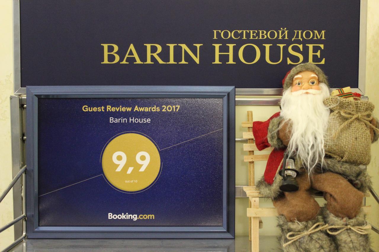 Barin House Hotel ซูมี ภายนอก รูปภาพ